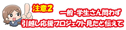 大阪・神戸・京都の引越し見積もり